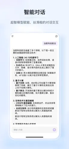 yAgent AI官方正版下载APP