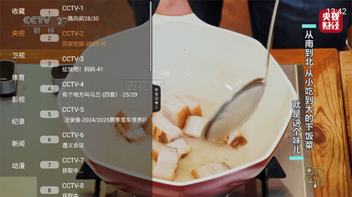 简单IPTV官方正版下载
