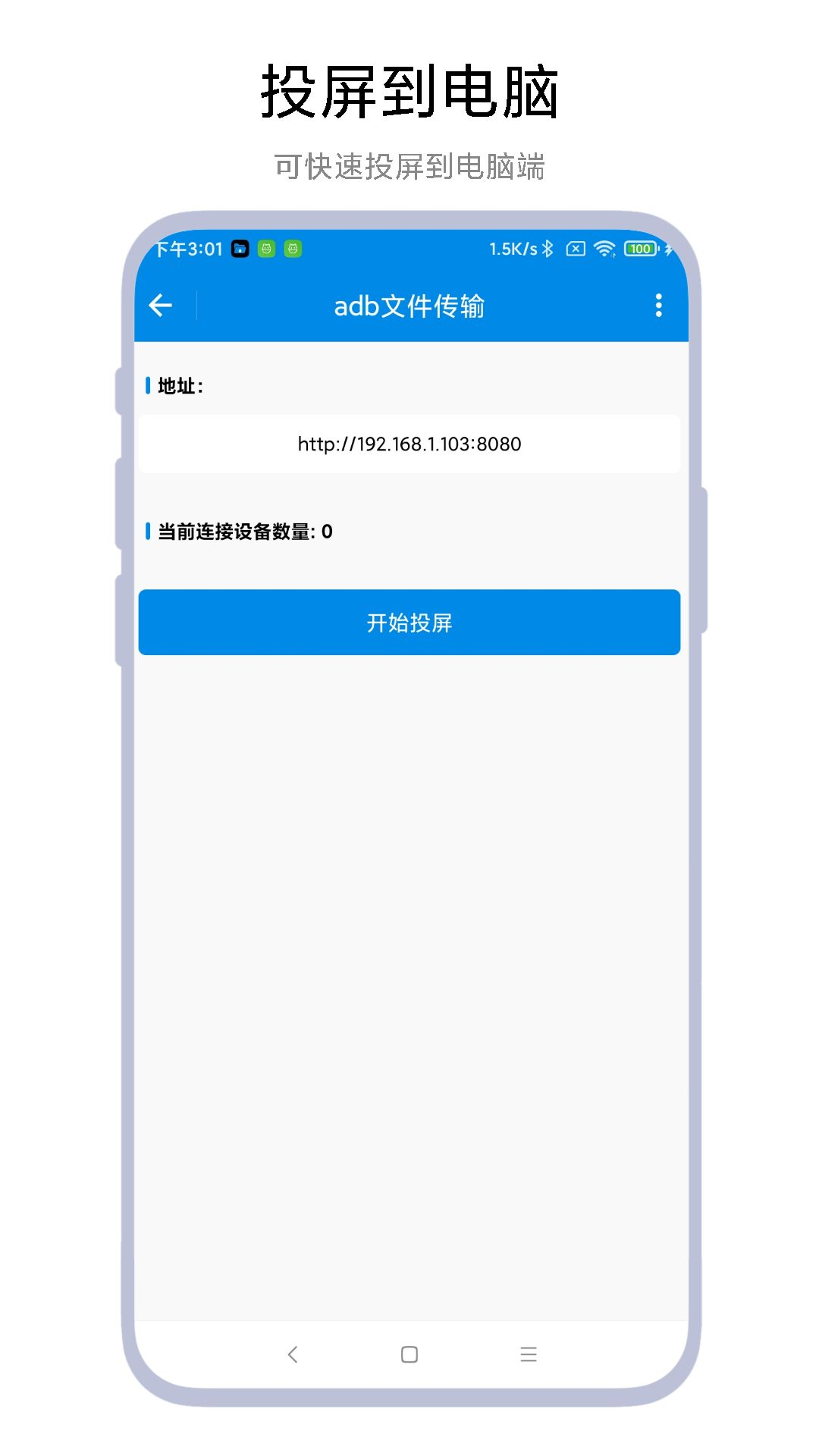 adb文件传输下载