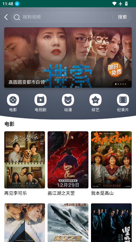 胡巴影视下载安装最新版