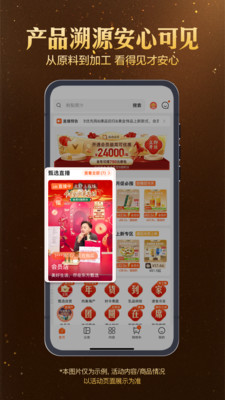 东方甄选app官网下载