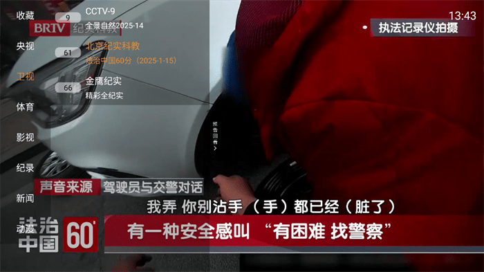 简单IPTV官方正版下载