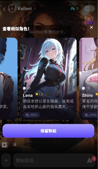 Joyland AI互动聊天软件APP官方版