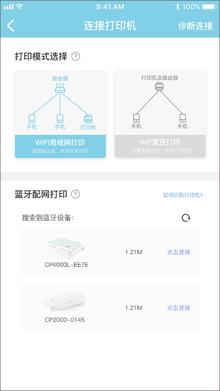 汉印美照app最新版