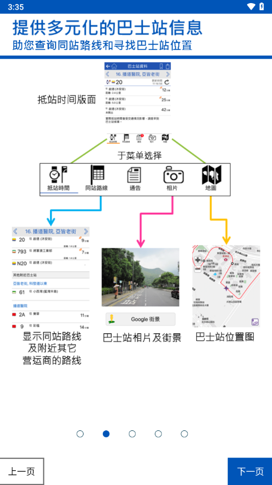 城巴citybus APP官方版下载