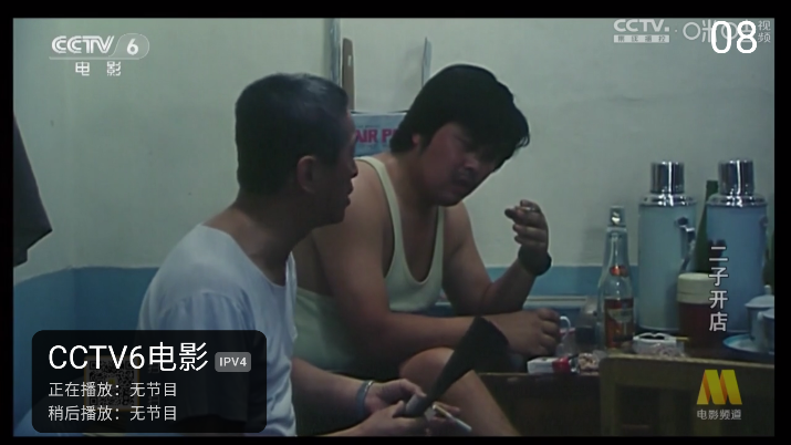 柠檬IPTV下载最新版