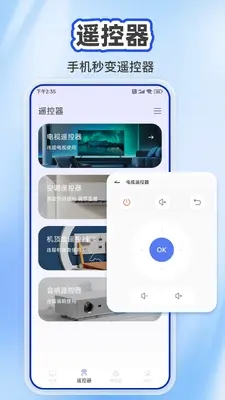 一键投屏王手机版官方版