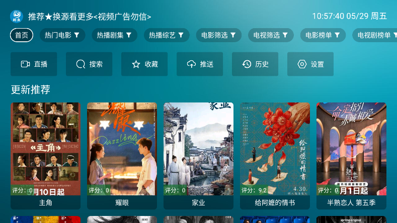 鲸鱼影视TV电视版最新版本