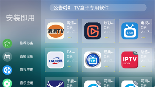 鱼哥市场电视版下载