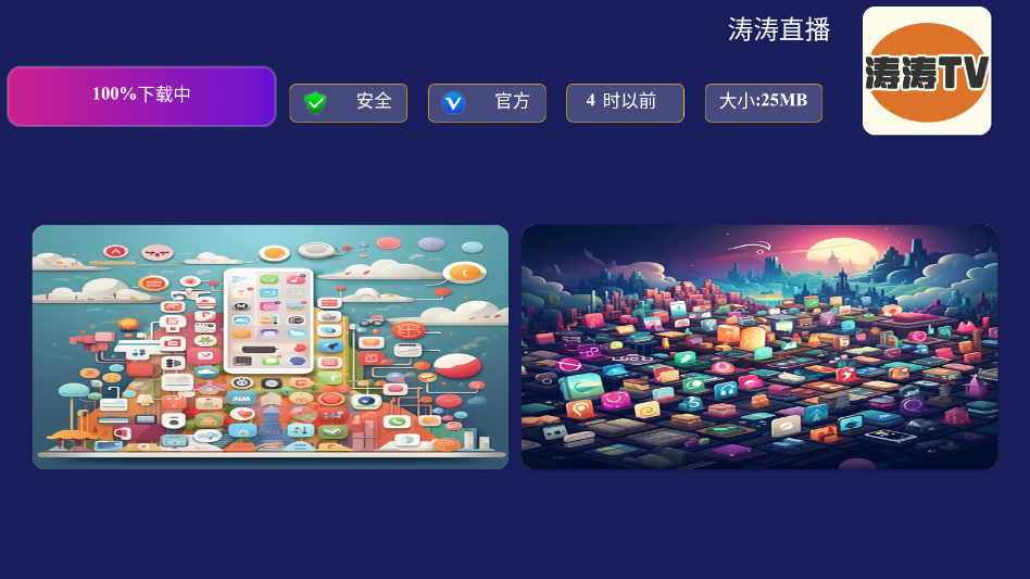 鱼哥市场TV安装包下载