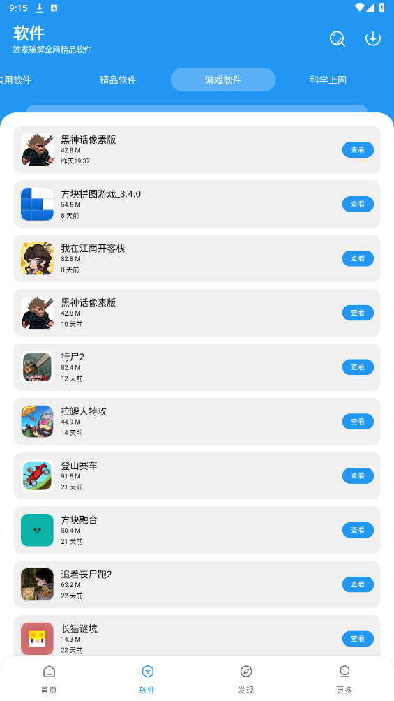 淘应用官方版下载