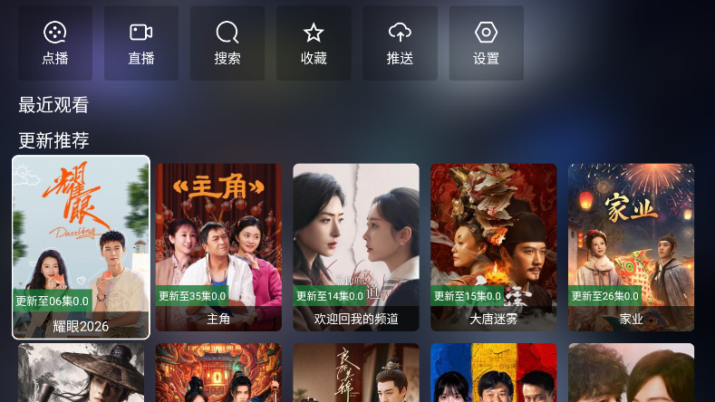 4k影视app下载官网