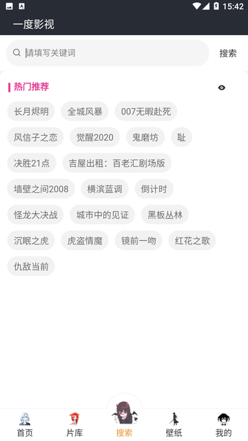 一度影视app下载官网