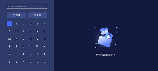 123云盘TV版下载
