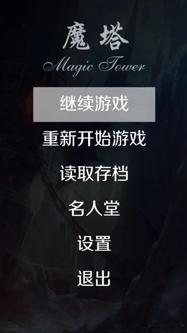 魔塔50层手机官方原版