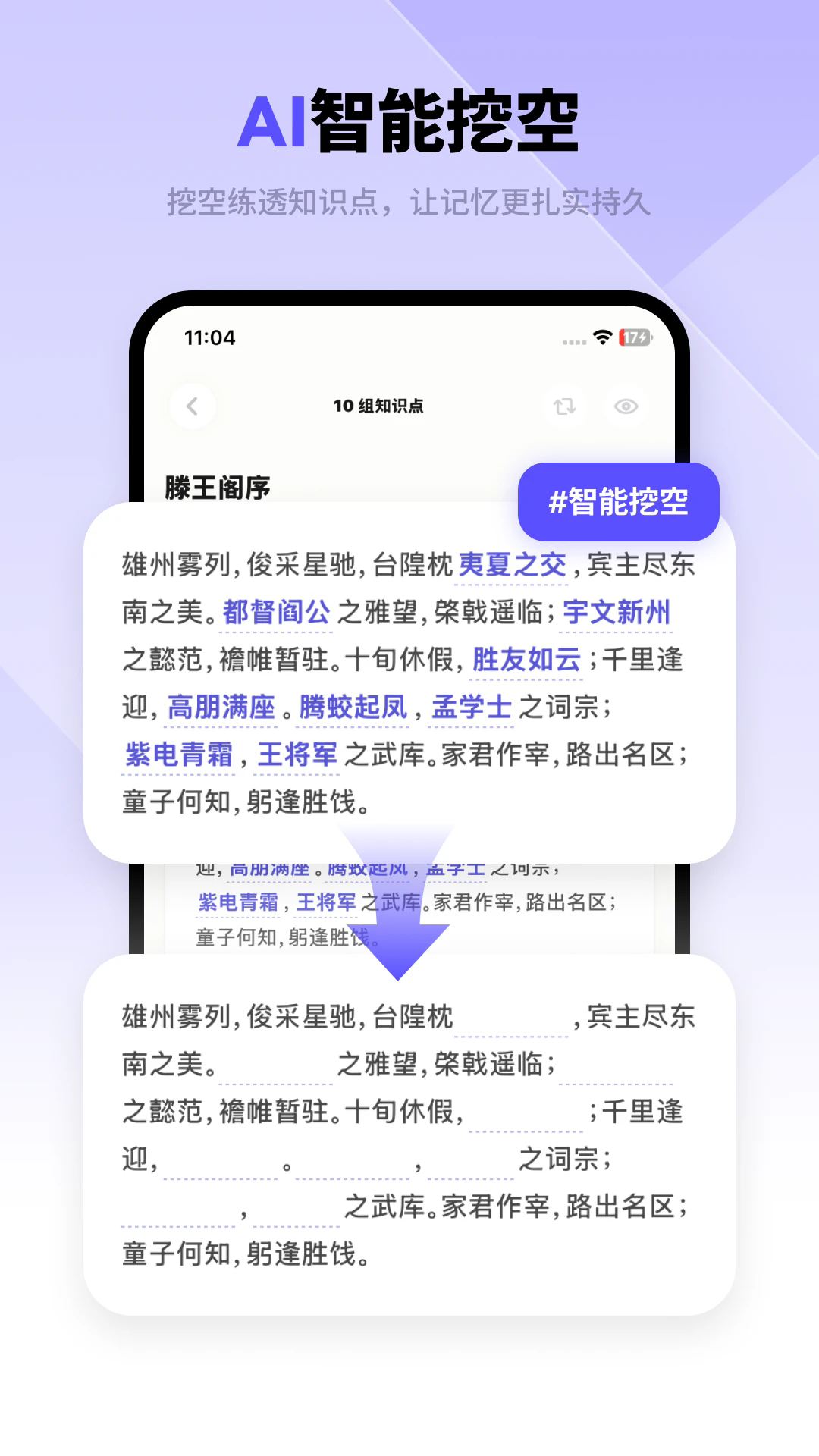 背得快app下载