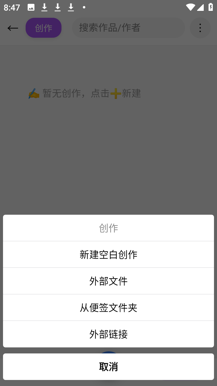 便签小说最新版app下载