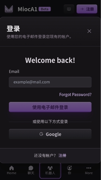 MiocAI互动聊天APP官方版下载