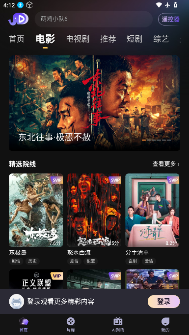 小象新视界下载app最新版