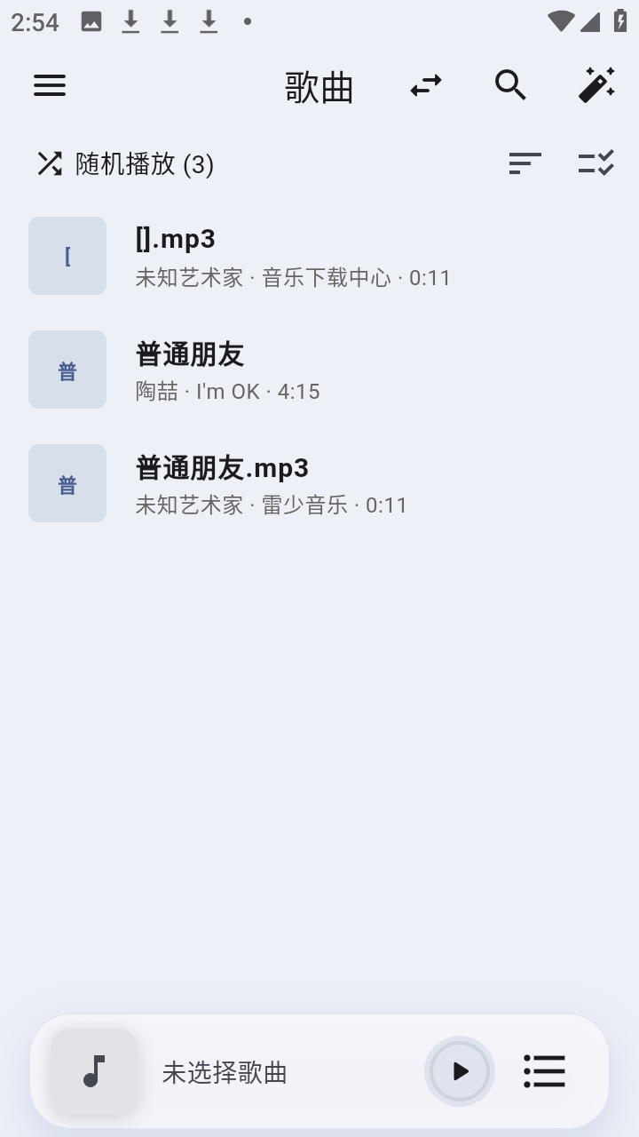 NagoMusic最新版下载