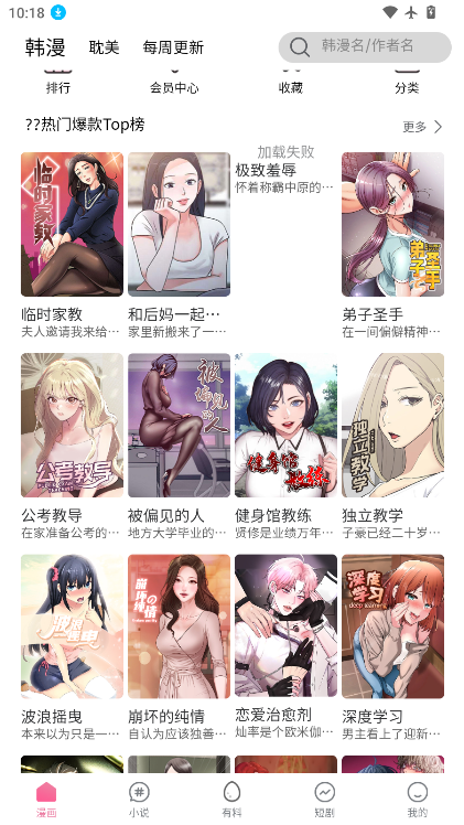 漫漫侠官方下载