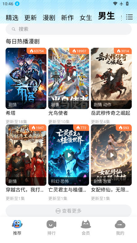 光鸟动漫下载最新版