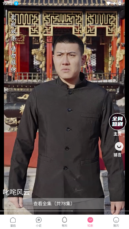 漫漫侠官方下载