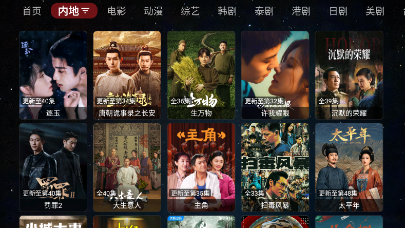 胡萝卜影视tv盒子下载官网