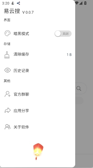 易云搜最新版下载