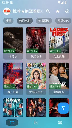 蜂蜜影视盒子手机版下载