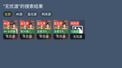 剧探4K官方最新版下载