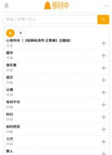 铜钟音乐播放器下载安装手机版