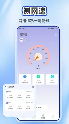 一键投屏王手机版官方版