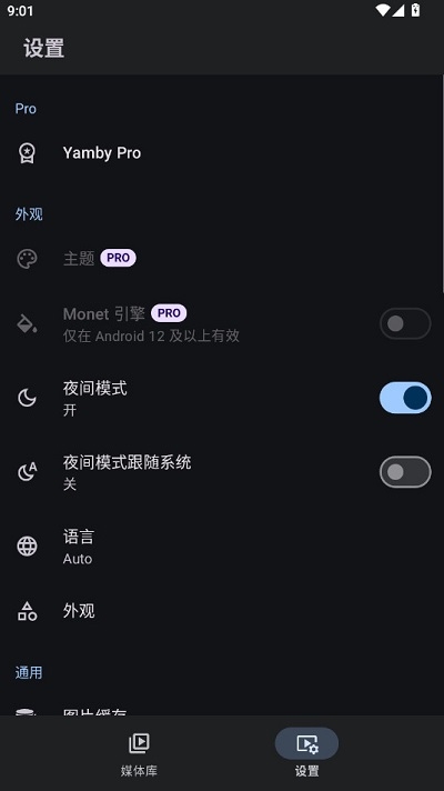 Yamby手机安卓版下载