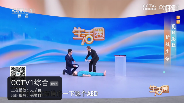柠檬IPTV下载最新版