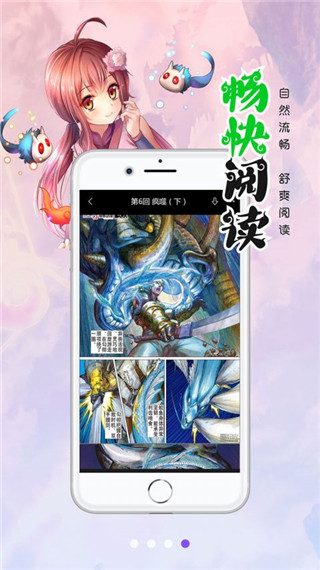 极速漫画APP下载