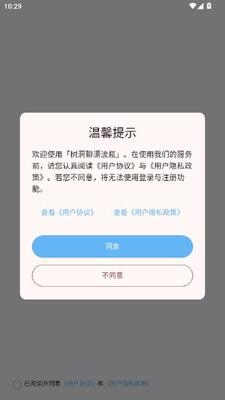 树洞聊漂流瓶安卓版2026
