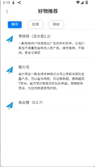 易云搜最新版下载