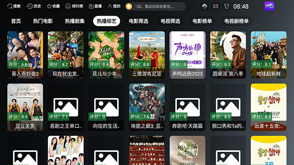 ONESTV电视版下载