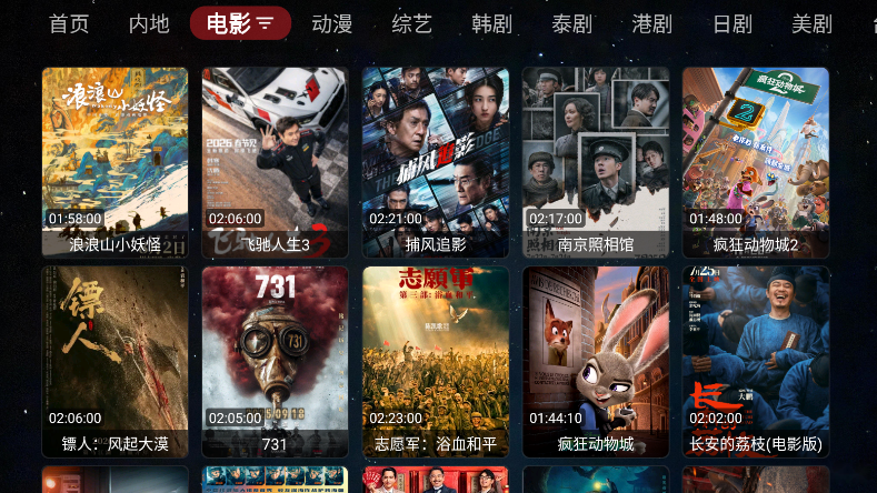 胡萝卜影视tv盒子下载官网