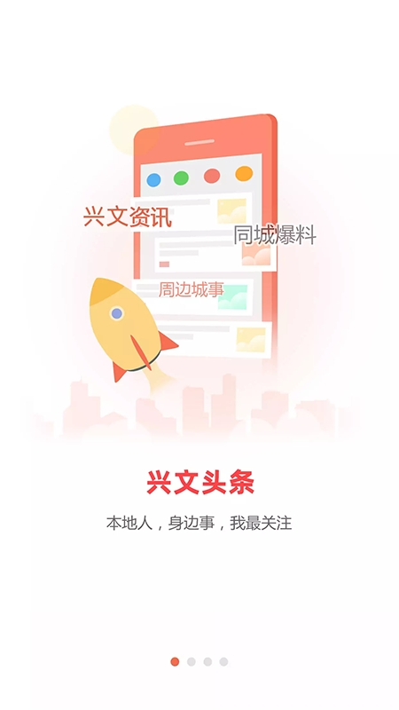 兴文在线APP官方下载