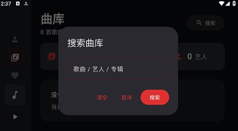 聆音乐TV版最新app下载