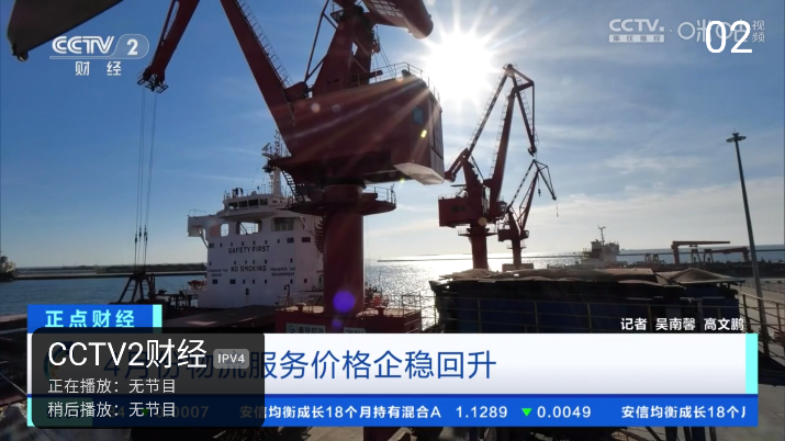 柠檬IPTV下载最新版