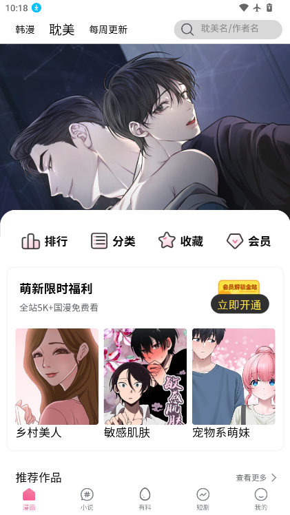 漫漫侠官方下载