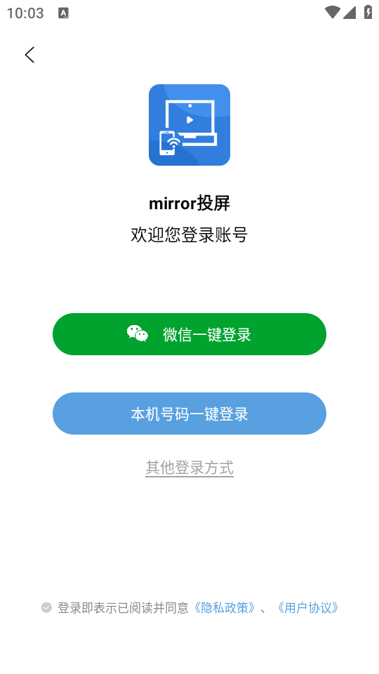 mirror投屏安卓版