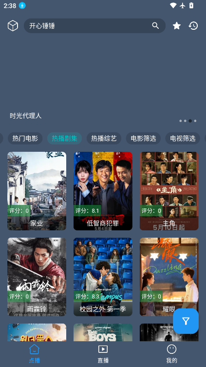 影视车手机版