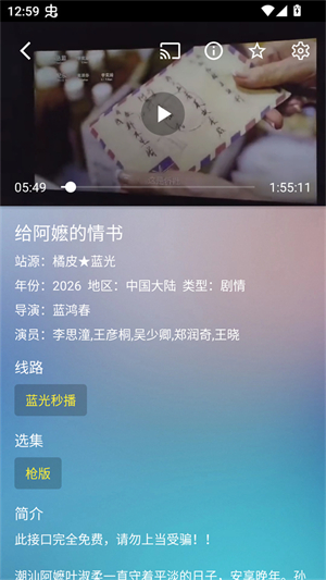 蜂蜜影视盒子手机版下载