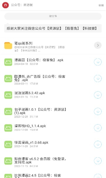 猫猫软件库安卓最新版下载