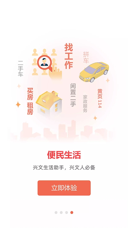 兴文在线APP官方下载