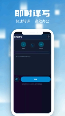 免费屏幕翻译软件下载手机版
